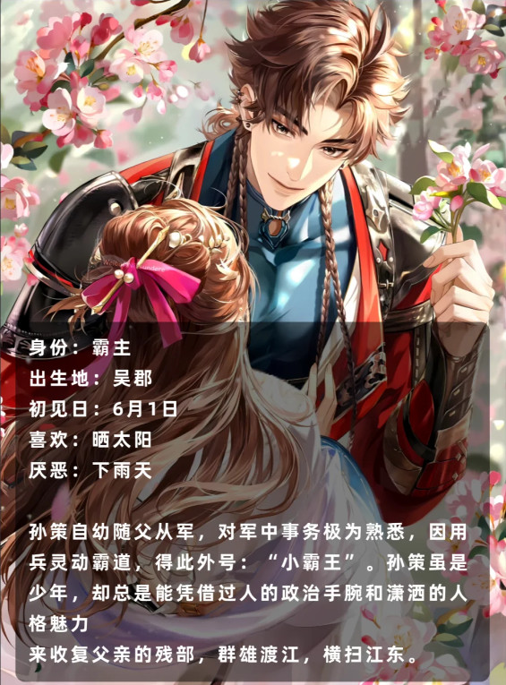 如鸢最新版本2024