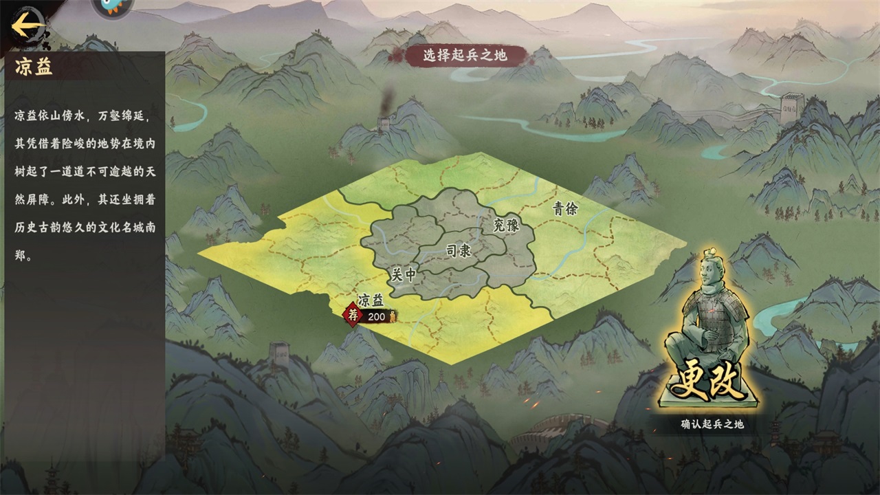 三国将魂手游