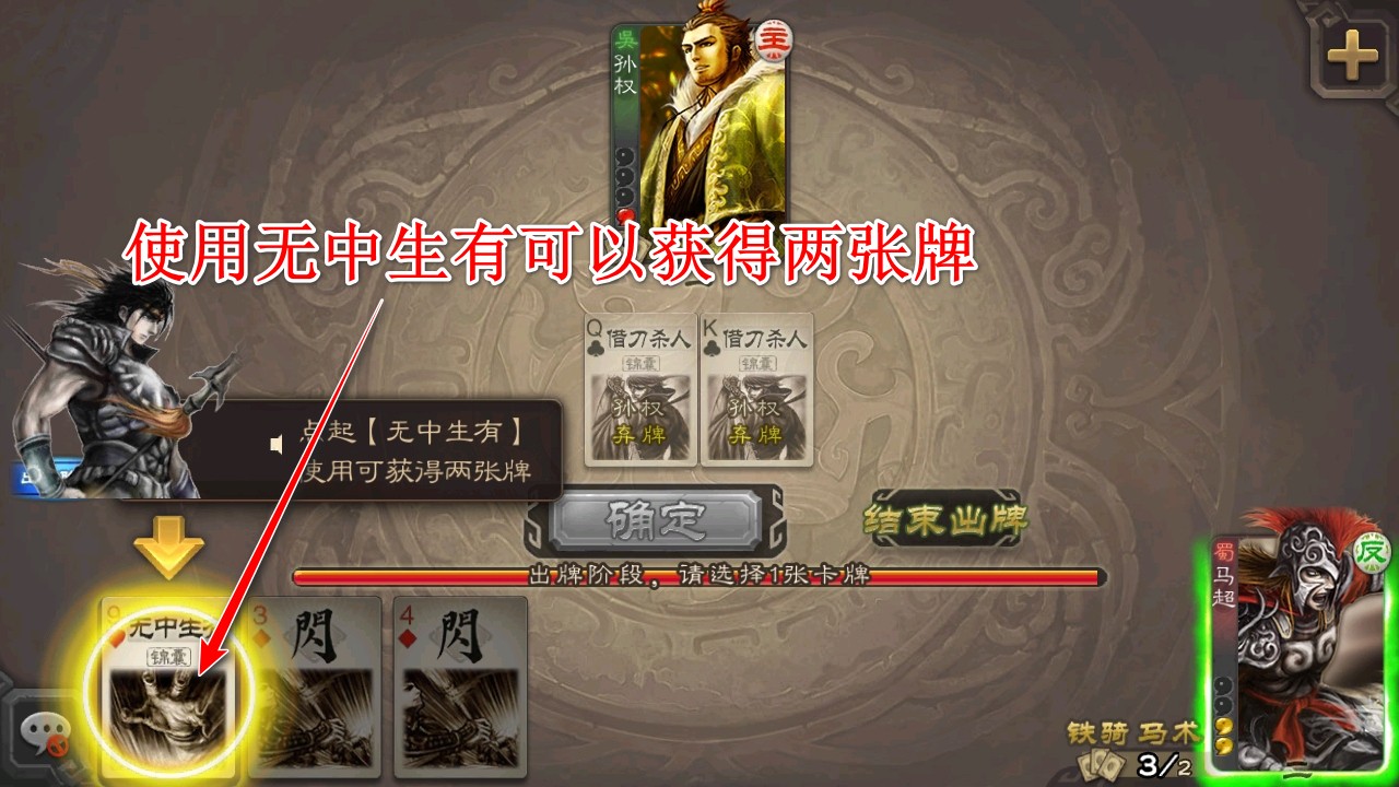 三国杀移动版最新版
