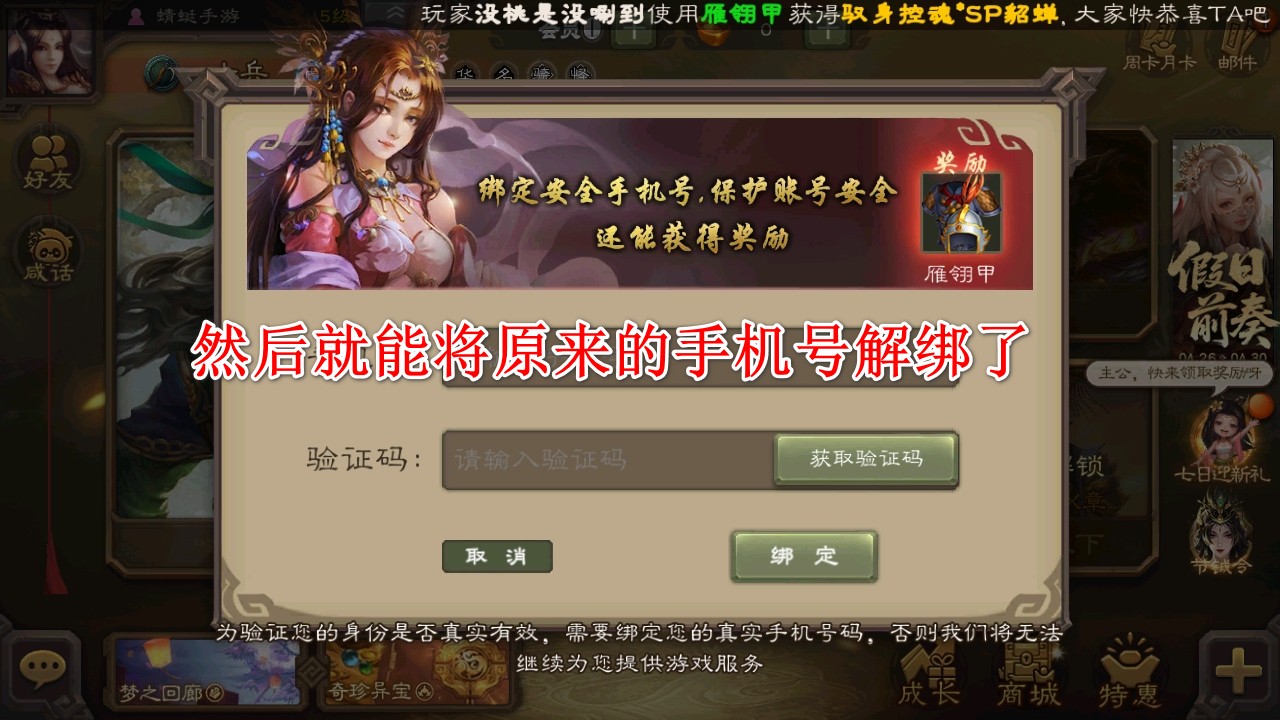三国杀移动版最新版