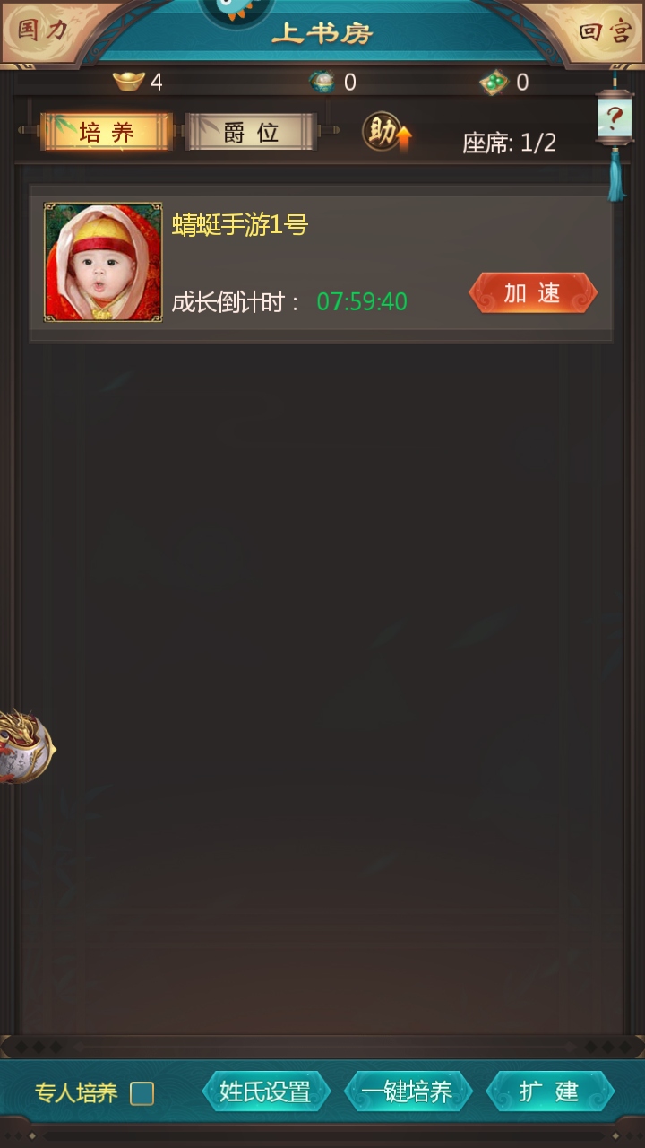 我在大清当皇帝最新版