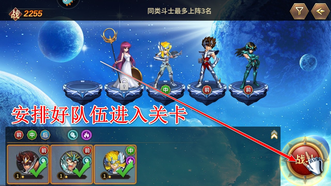 圣斗士星矢重生九游端