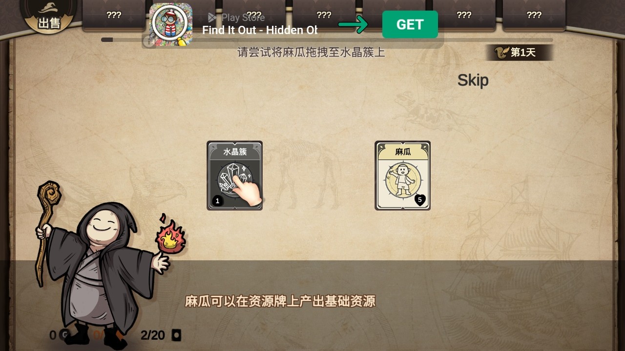 麻瓜纸牌手游