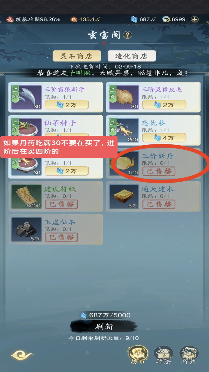 踏风行手游