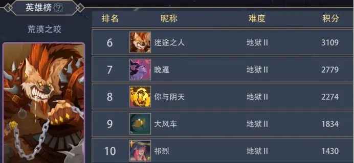 恶魔秘境手游