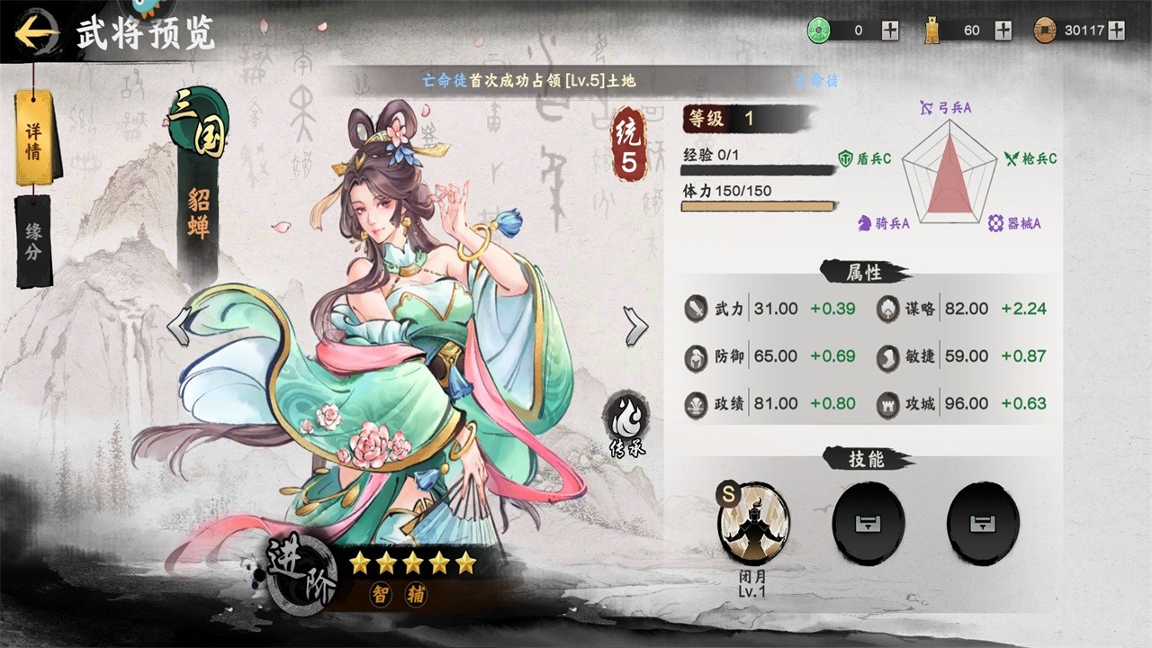 三国将魂手游