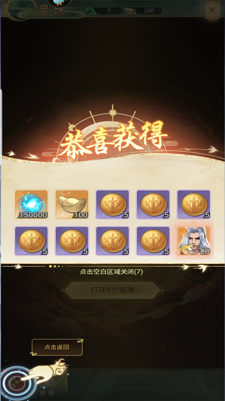 山海志异手游