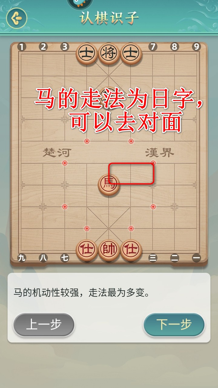 象棋手游