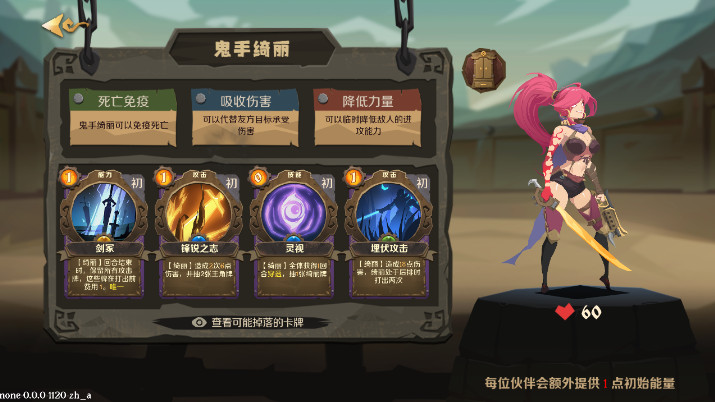 因狄斯的谎言手游