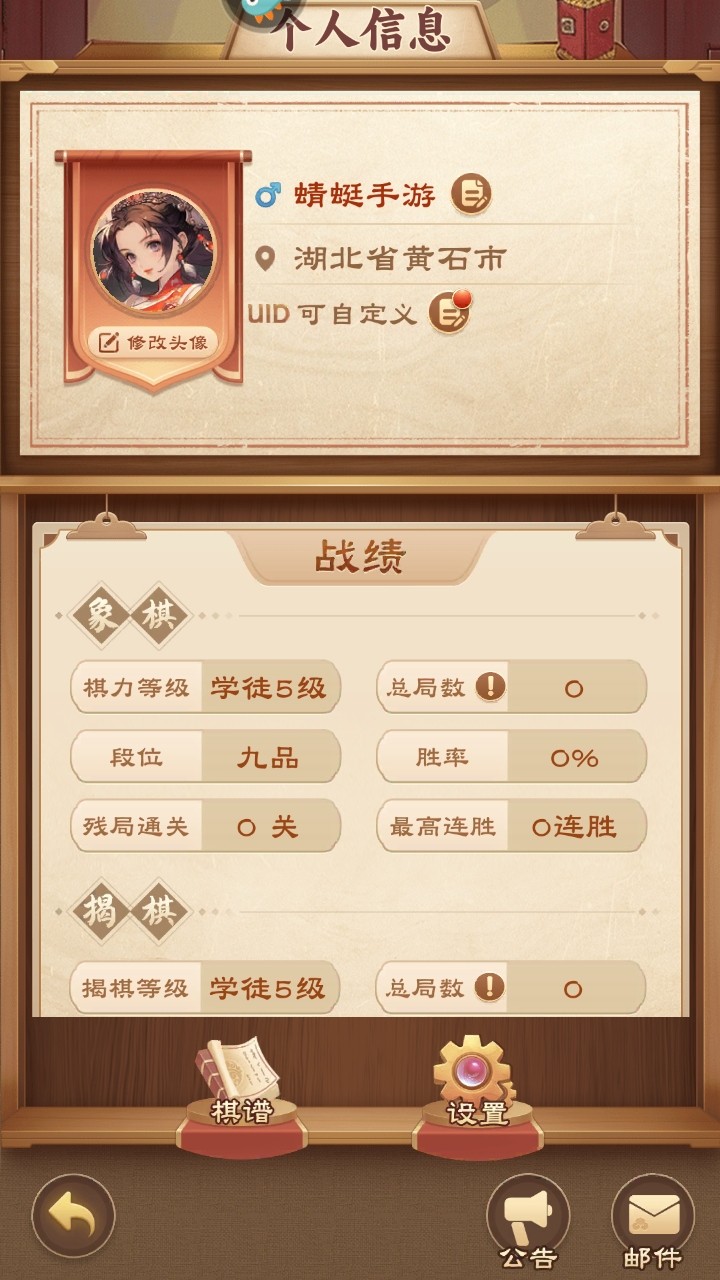 全民象棋最新版本