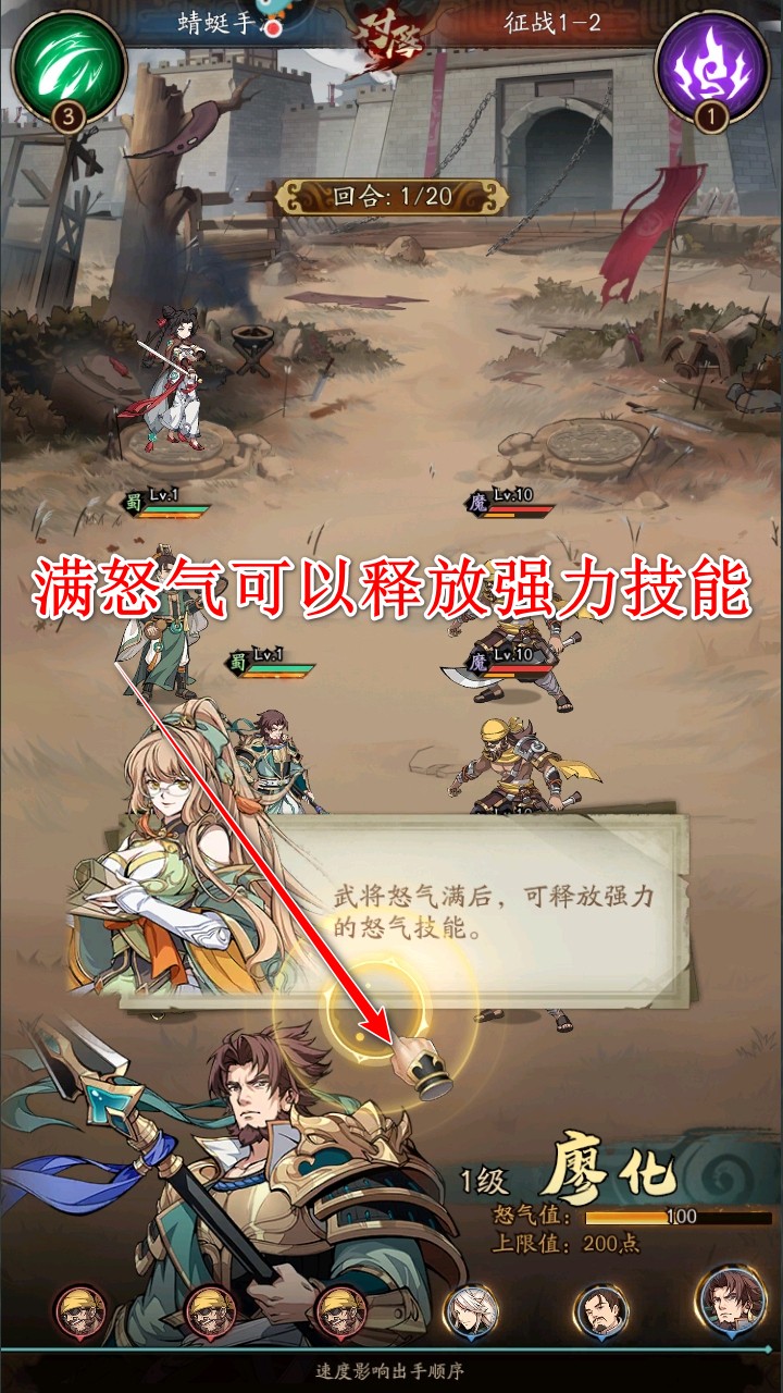 群英风华录手游