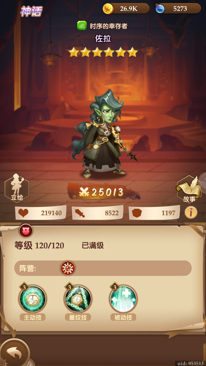 消消英雄最新版