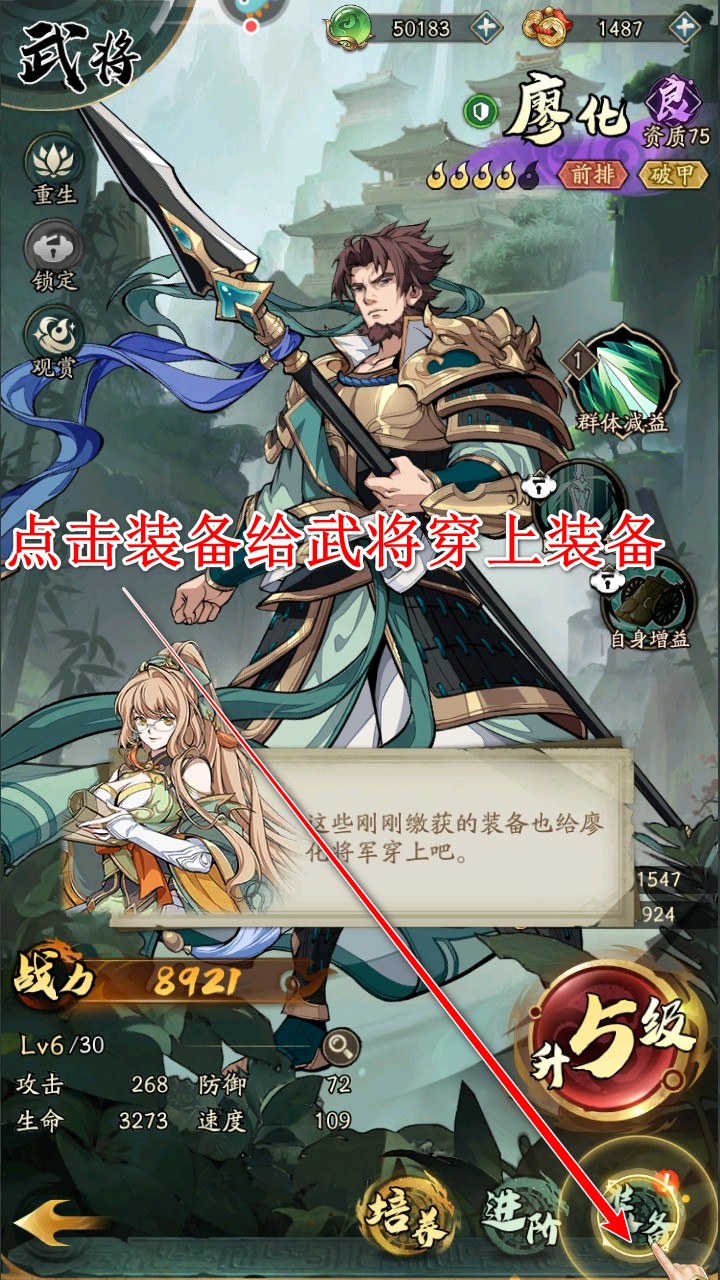 群英风华录手游