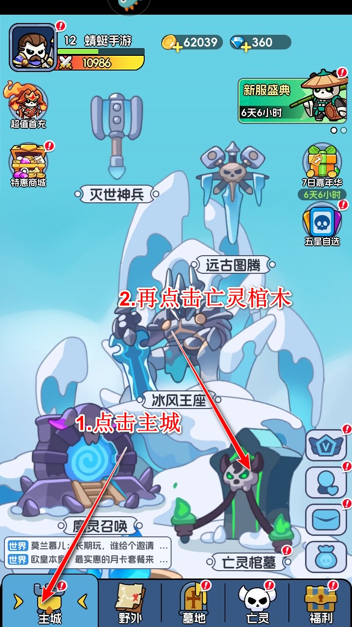 勇者防御手游官方