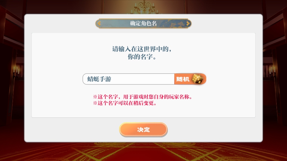 东方归言录九游服