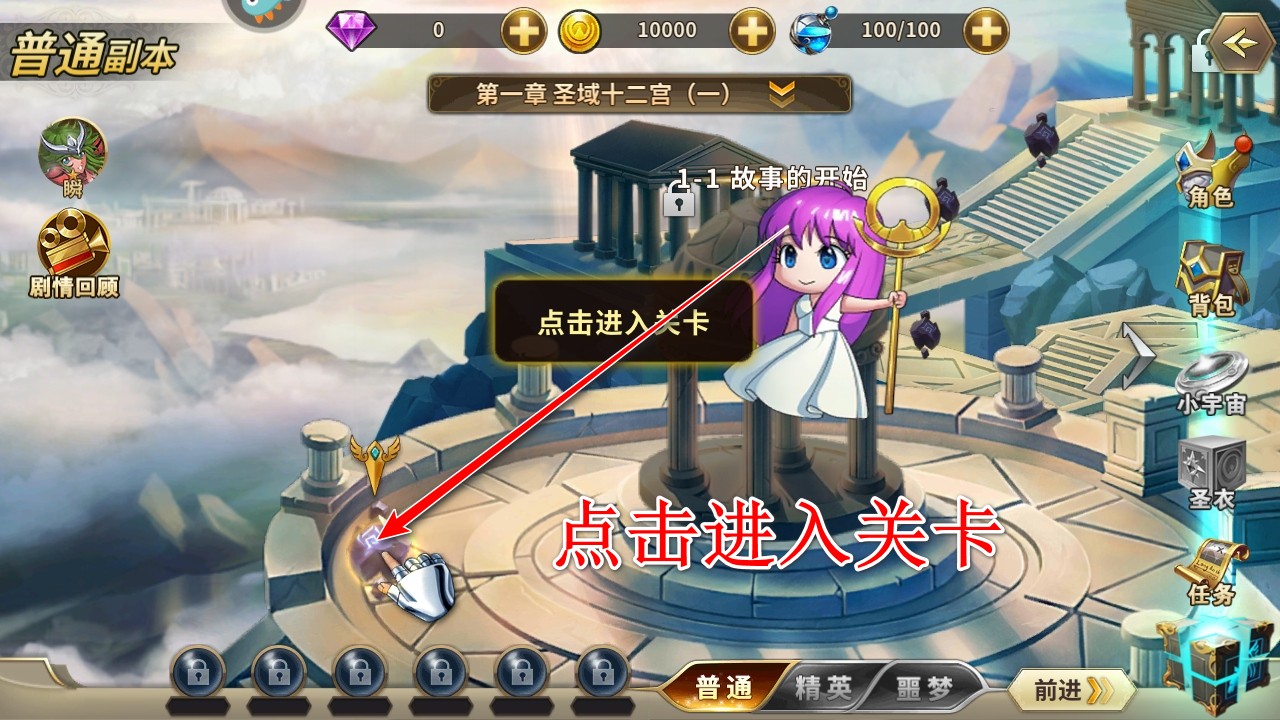 圣斗士星矢重生九游端