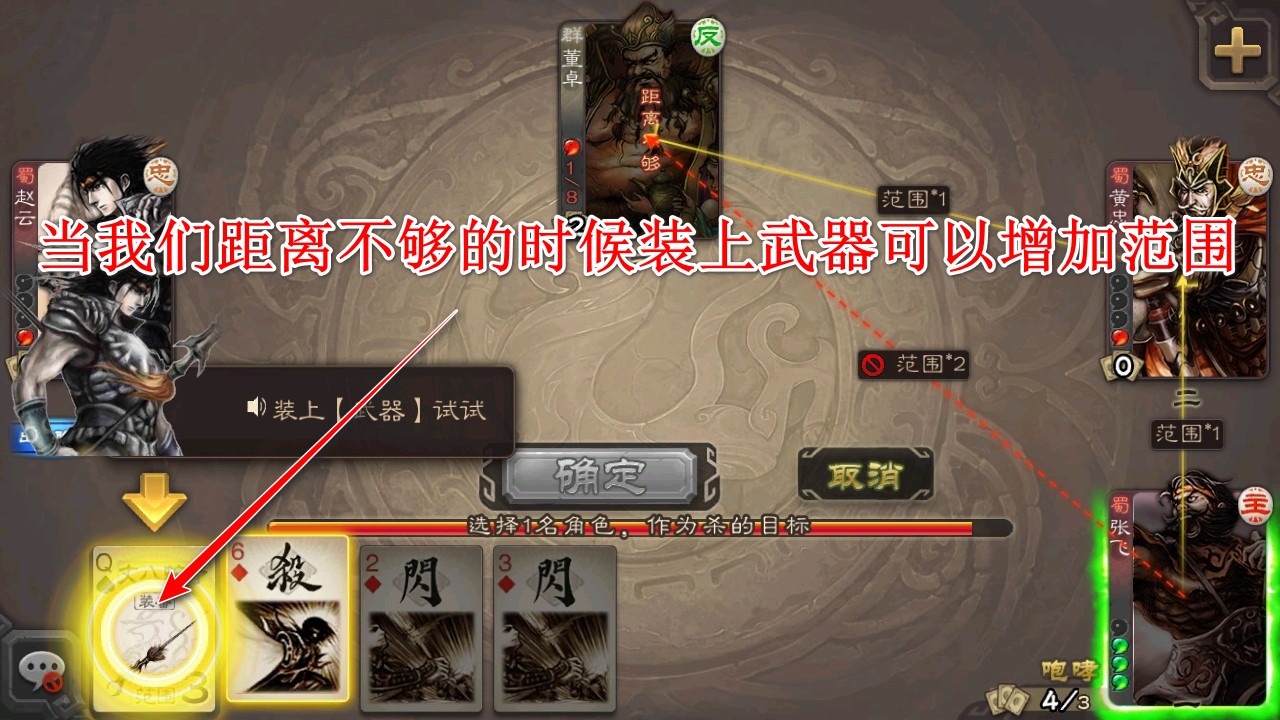 三国杀移动版最新版