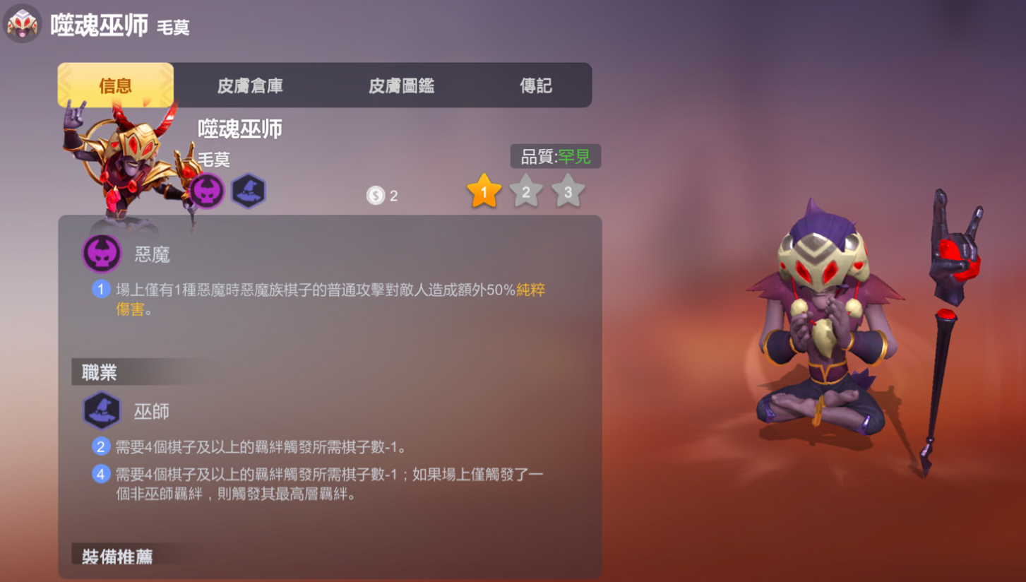 多多自走棋九游版最新版