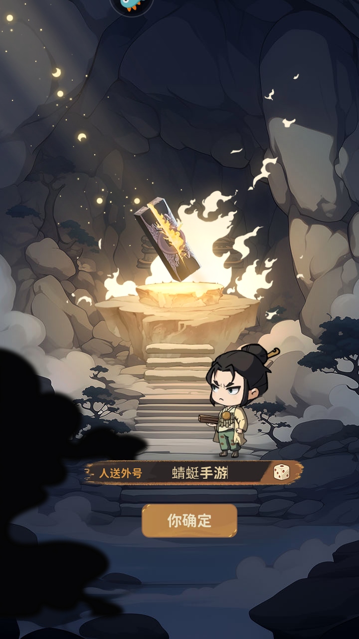 守愿者手游