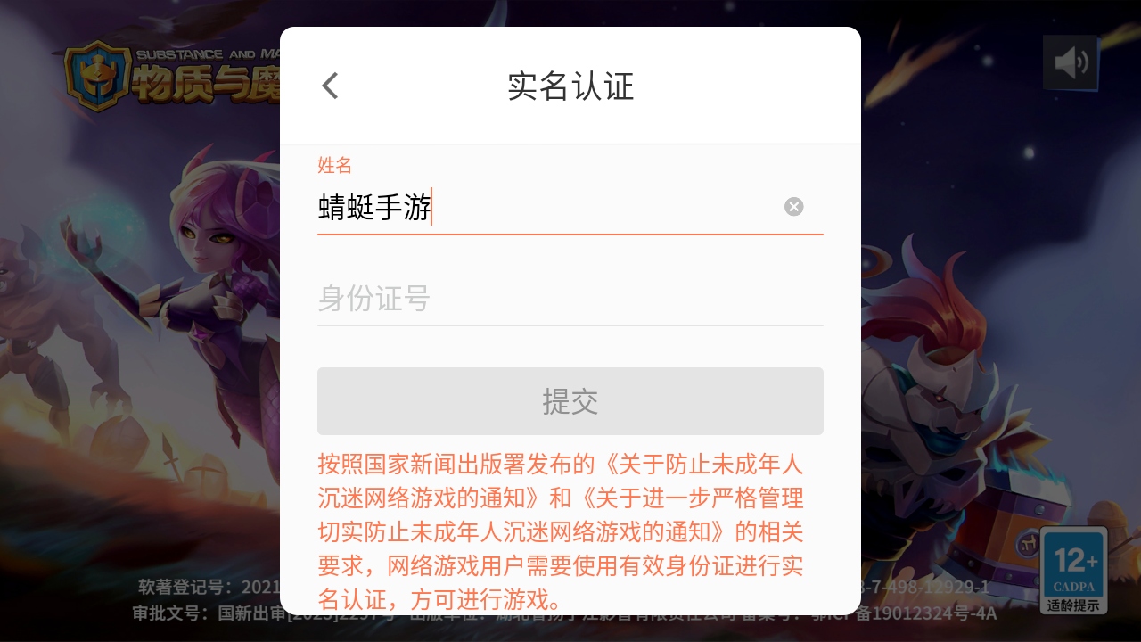 物质与魔法游戏
