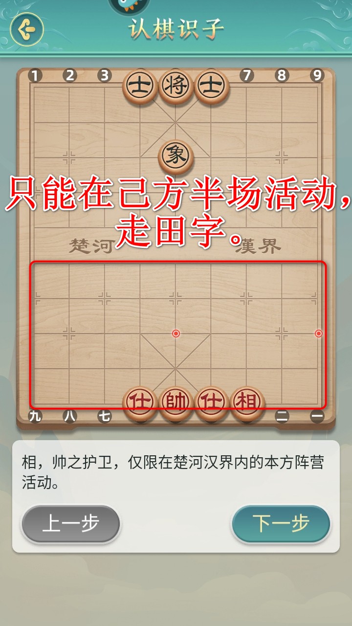 象棋手游
