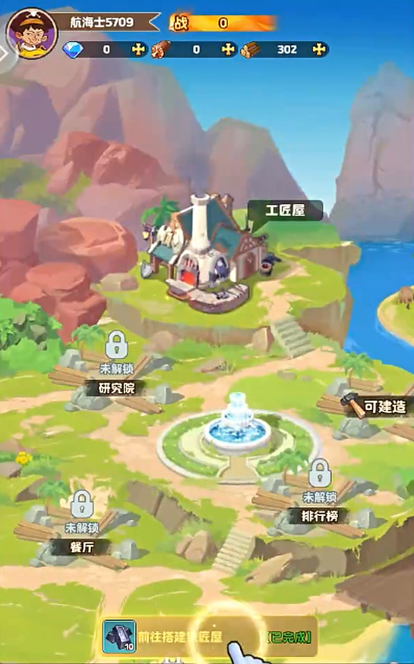探险终章手游