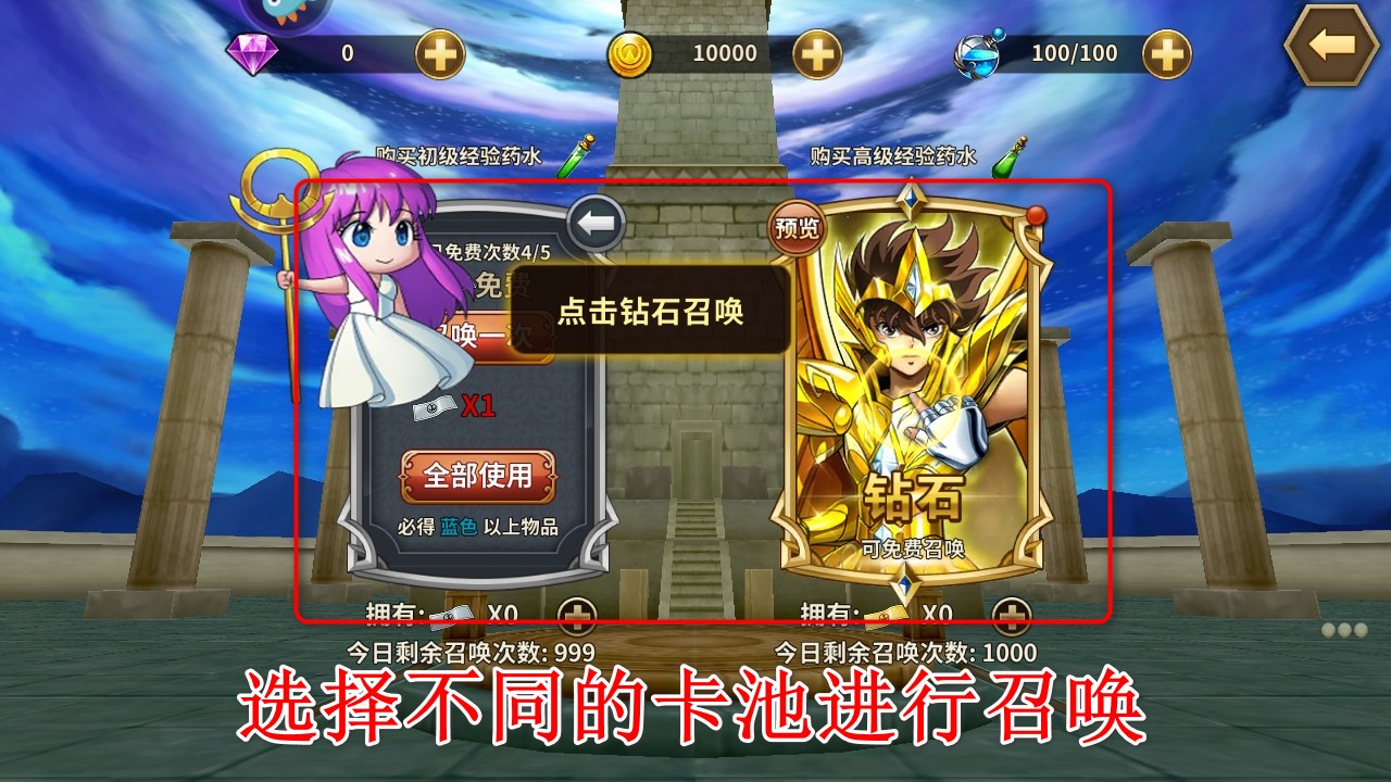 圣斗士星矢重生九游端