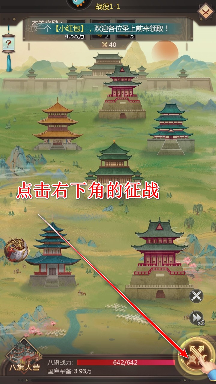 我在大清当皇帝最新版