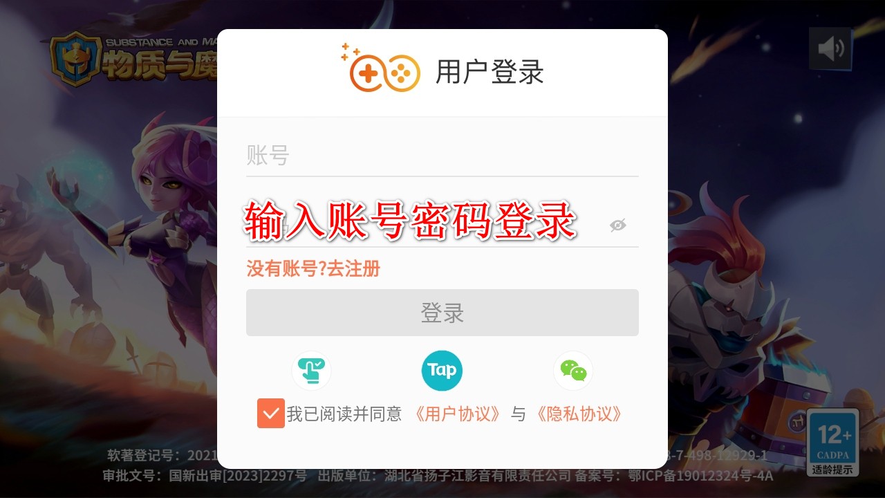 物质与魔法游戏