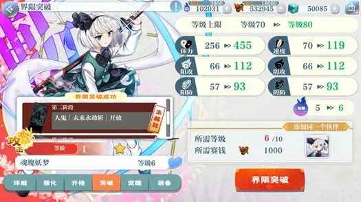 东方归言录手游