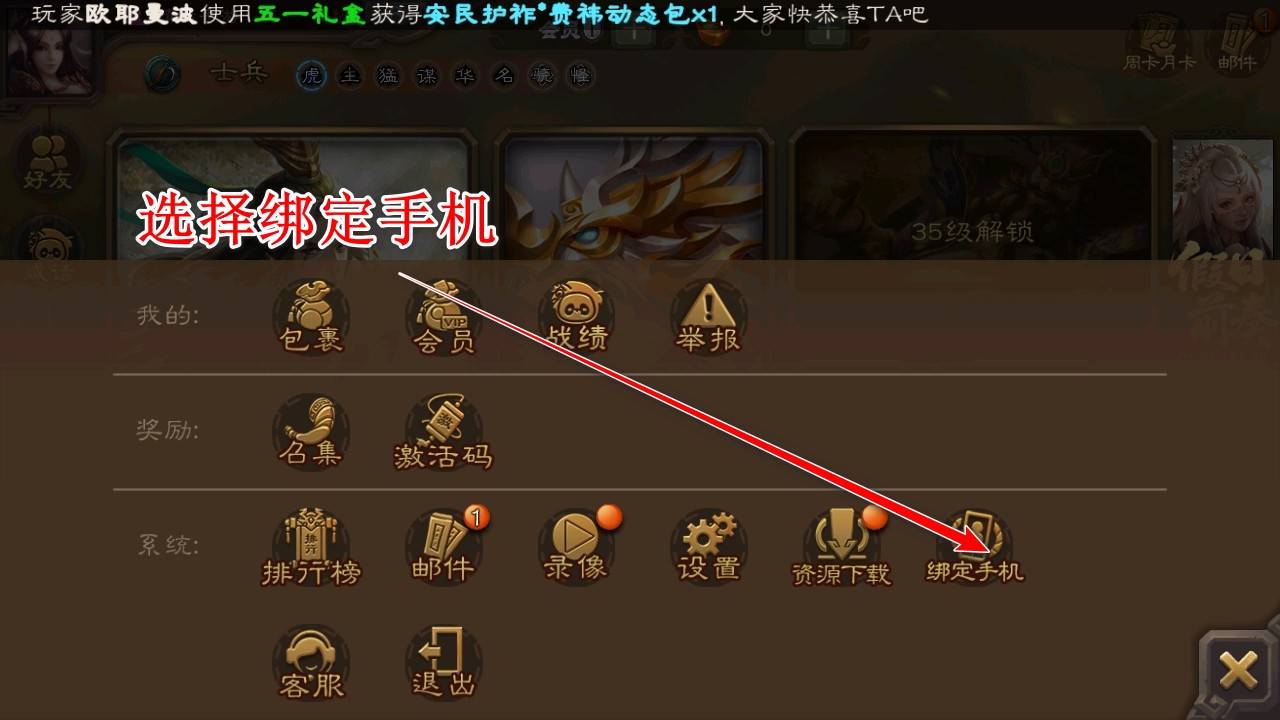 三国杀移动版最新版