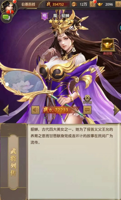 铁杆三国九游版最新版