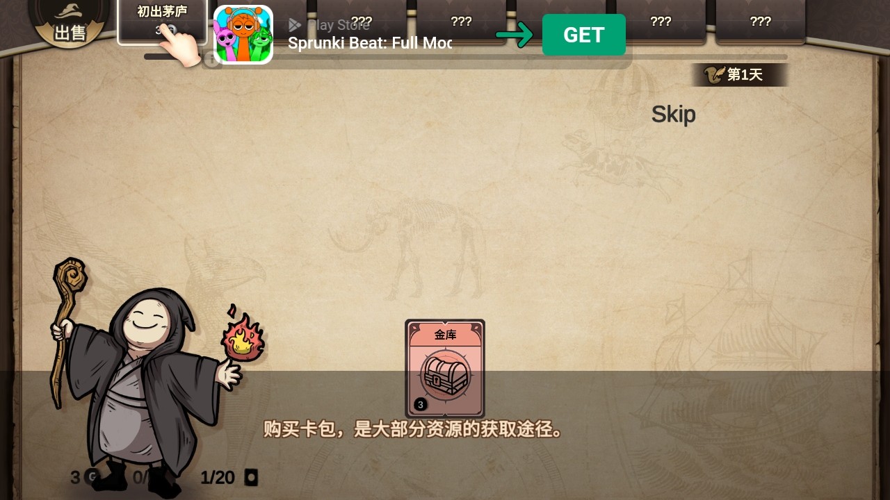 麻瓜纸牌手游