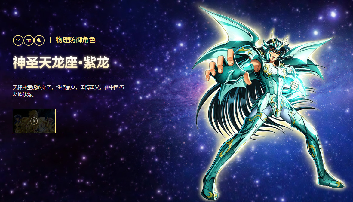 圣斗士星矢重生最新版本