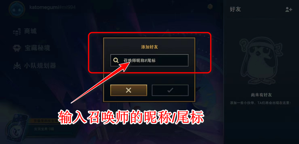 云顶之弈国际服手游官方(TFT)