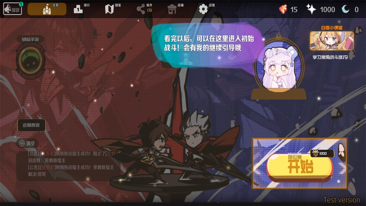 斗岁手游