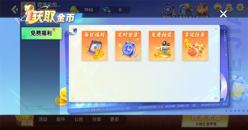 斗地主大亨安卓版赢奖金