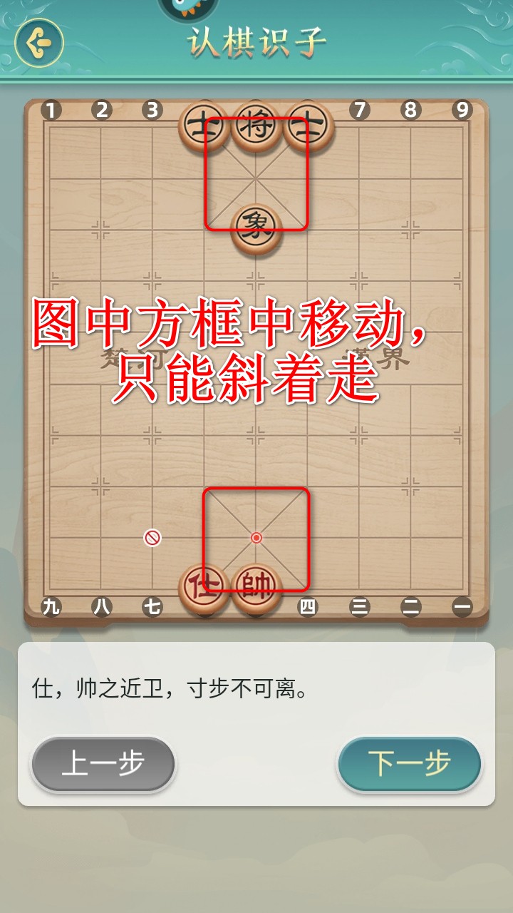 象棋手游