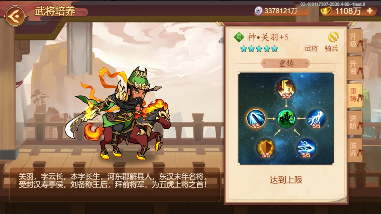 乱世曹操传九游版最新版本