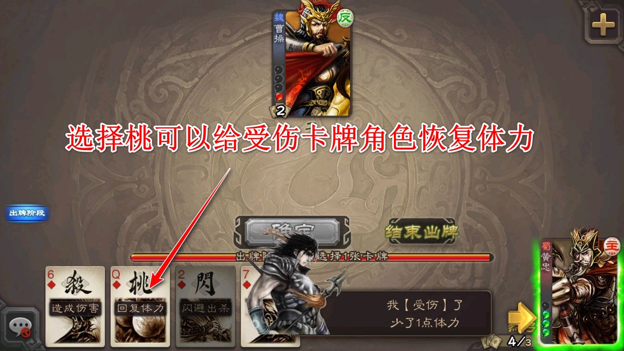 三国杀移动版最新版
