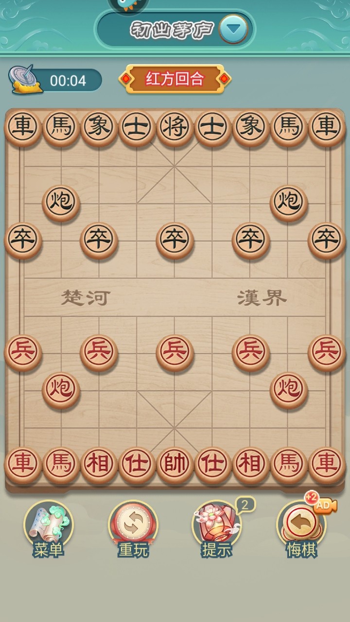 象棋手游