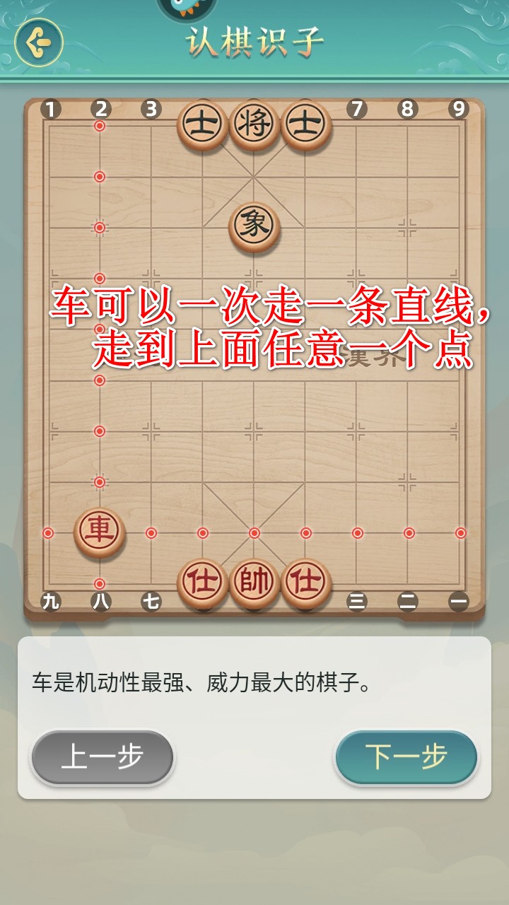 象棋手游