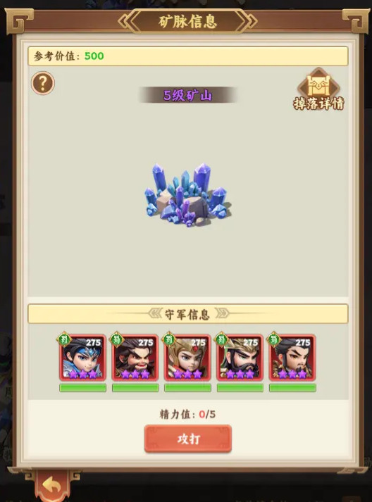 无畏三国游戏