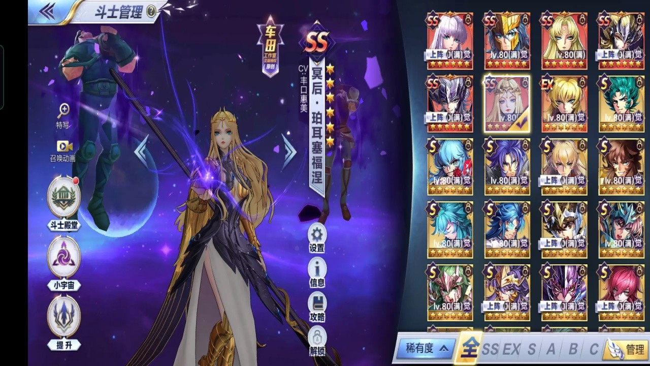圣斗士星矢腾讯版