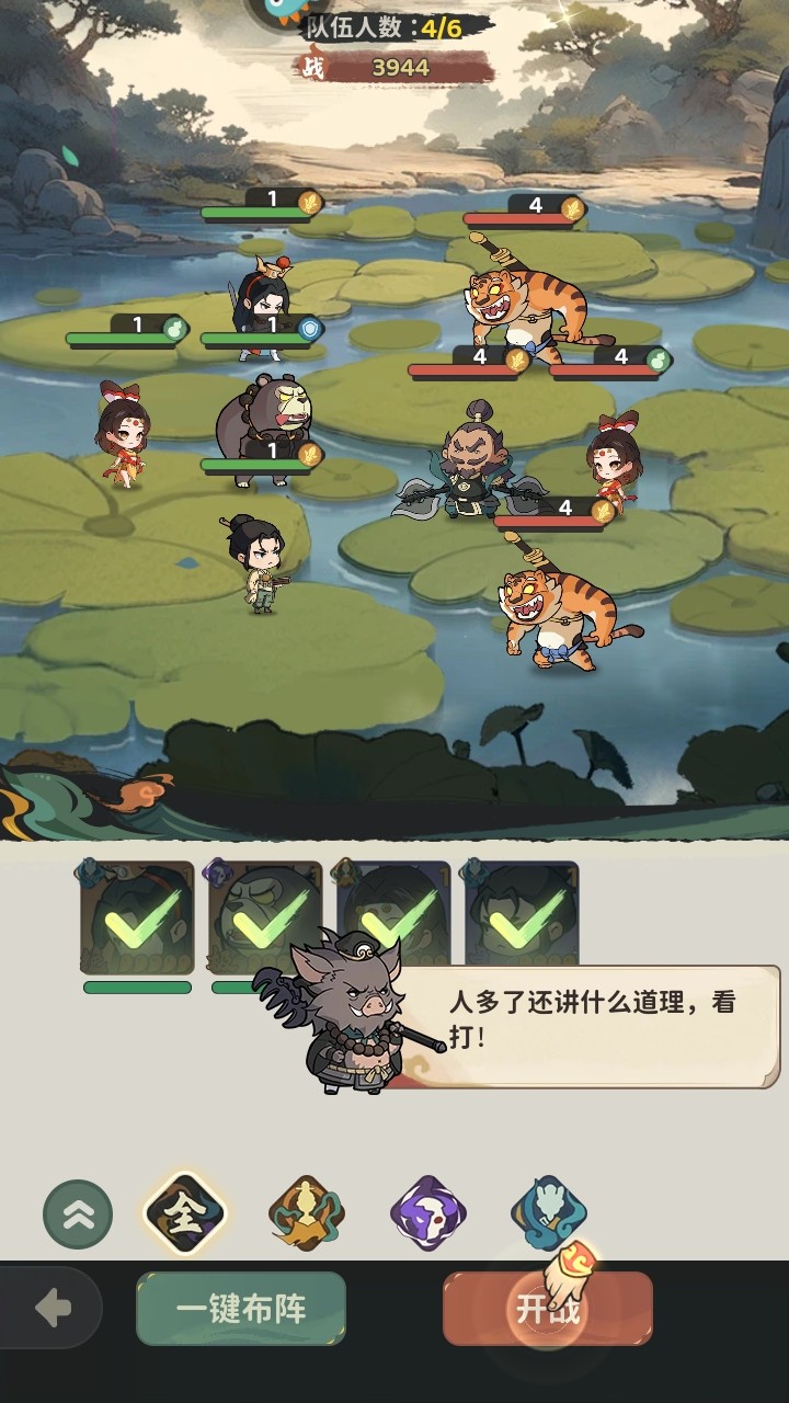 守愿者手游