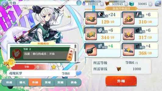 东方归言录手游