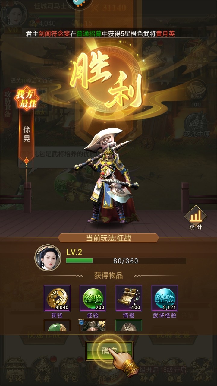 领主冲突游戏
