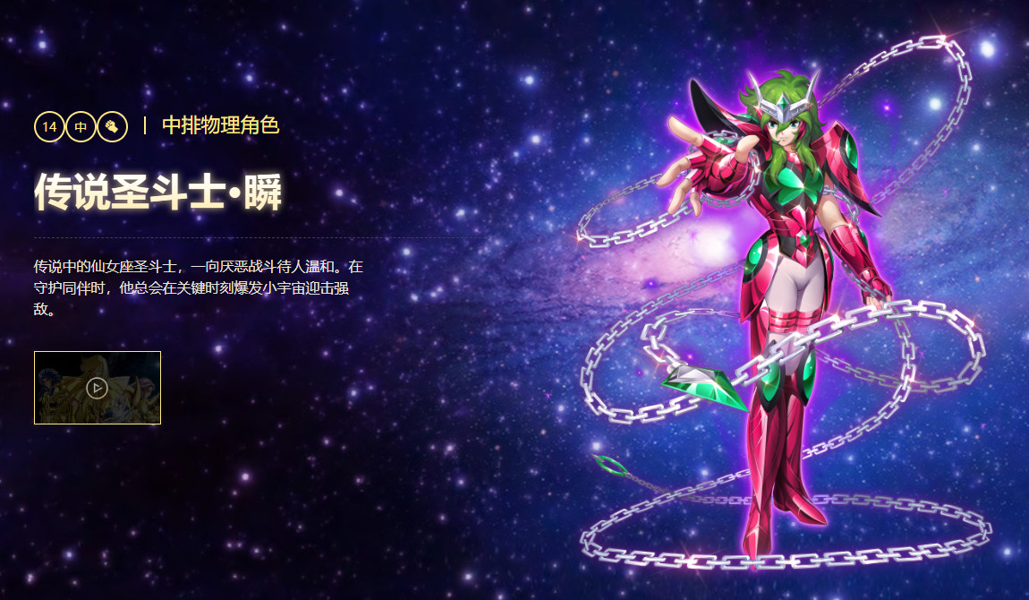 圣斗士星矢重生最新版本