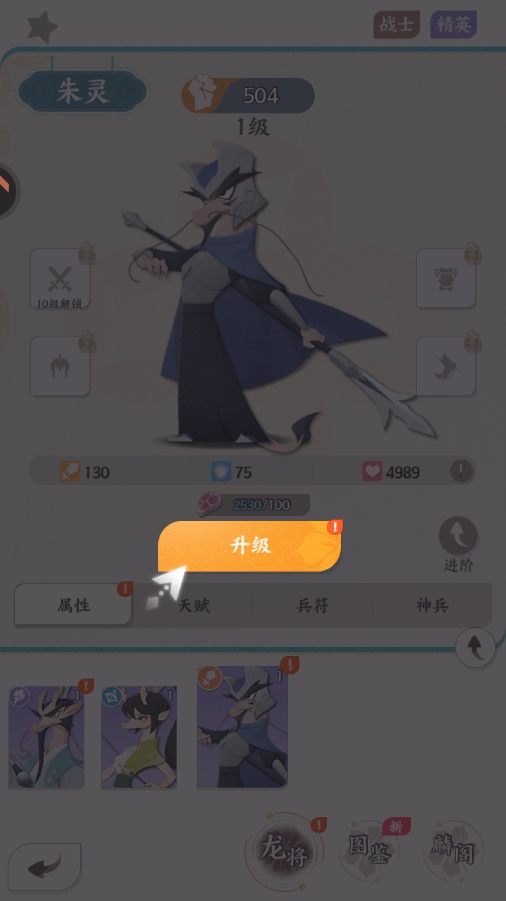 龙之镜手游