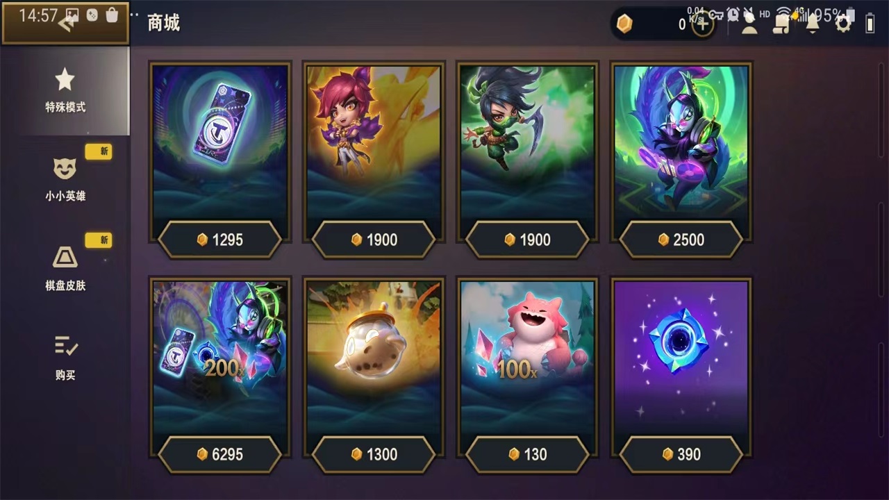 云顶之弈最新版本(TFT)